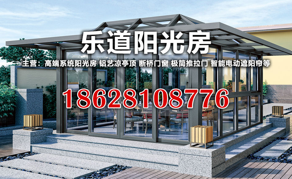 乐道美门窗绵阳线上分站